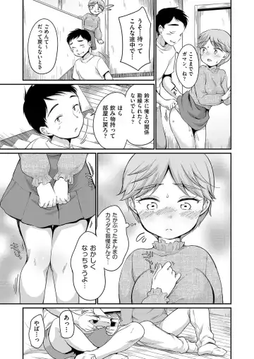 [Equal] 佐伯さんは言いなり Fhentai.net - Page 80