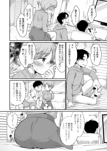 [Equal] 佐伯さんは言いなり Fhentai.net - Page 81