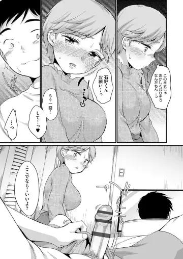 [Equal] 佐伯さんは言いなり Fhentai.net - Page 82