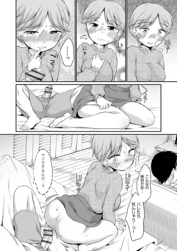 [Equal] 佐伯さんは言いなり Fhentai.net - Page 83