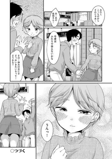 [Equal] 佐伯さんは言いなり Fhentai.net - Page 91