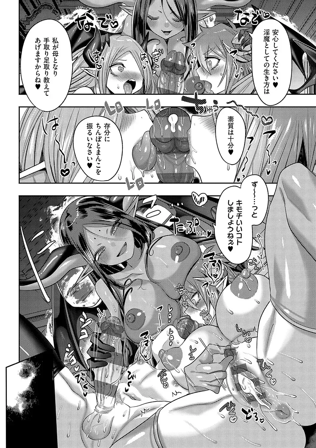 [Mitsuashi] Iinari Mazo Mesu Trip Fhentai - Page 107