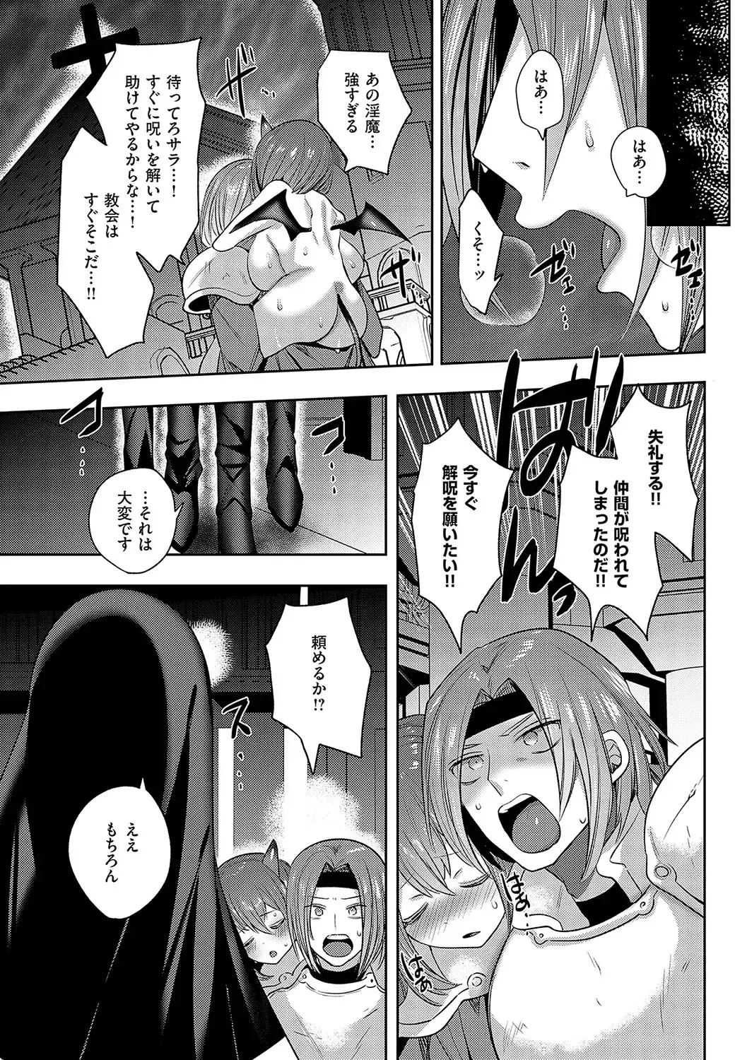 [Mitsuashi] Iinari Mazo Mesu Trip Fhentai - Page 108