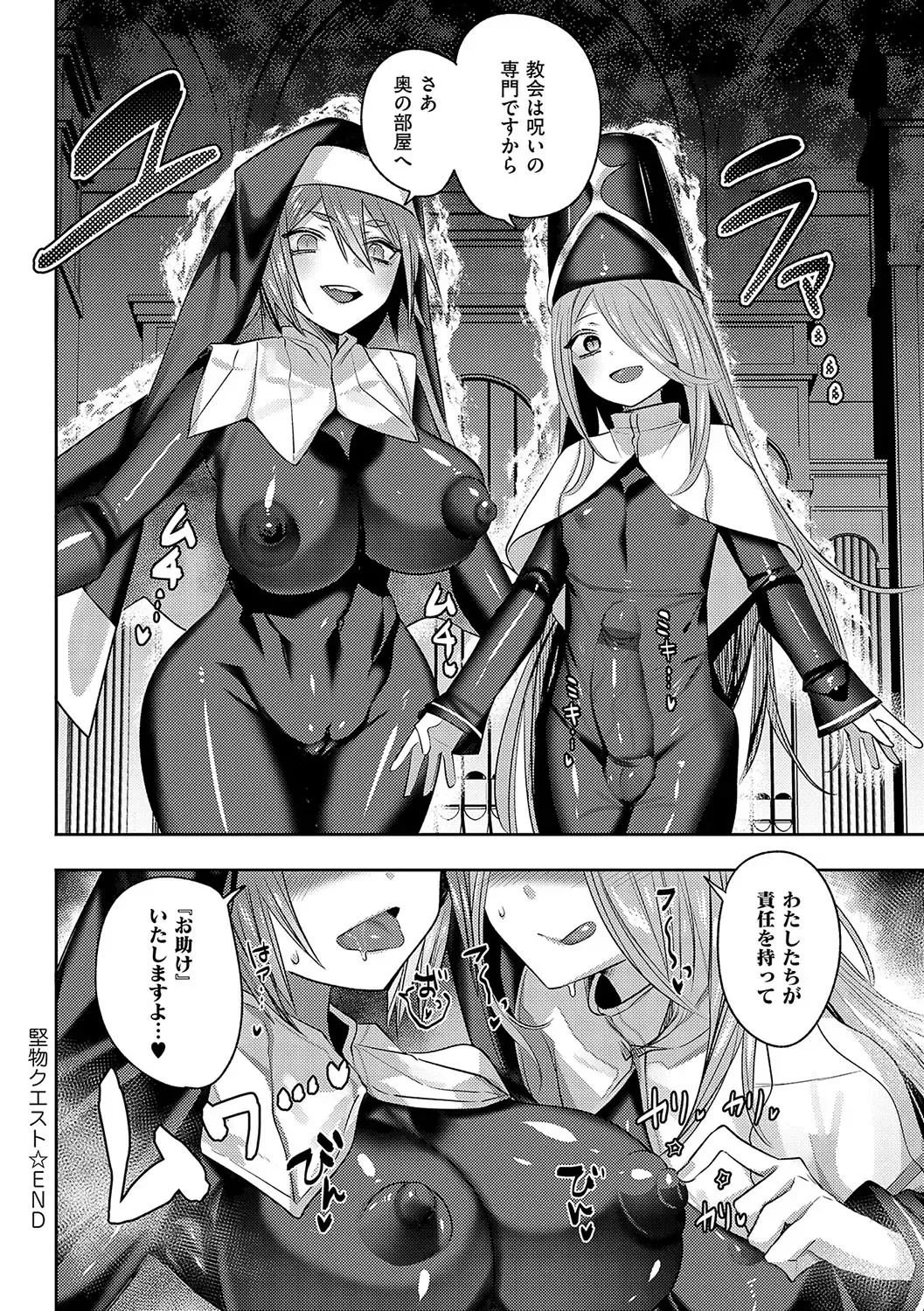 [Mitsuashi] Iinari Mazo Mesu Trip Fhentai - Page 109