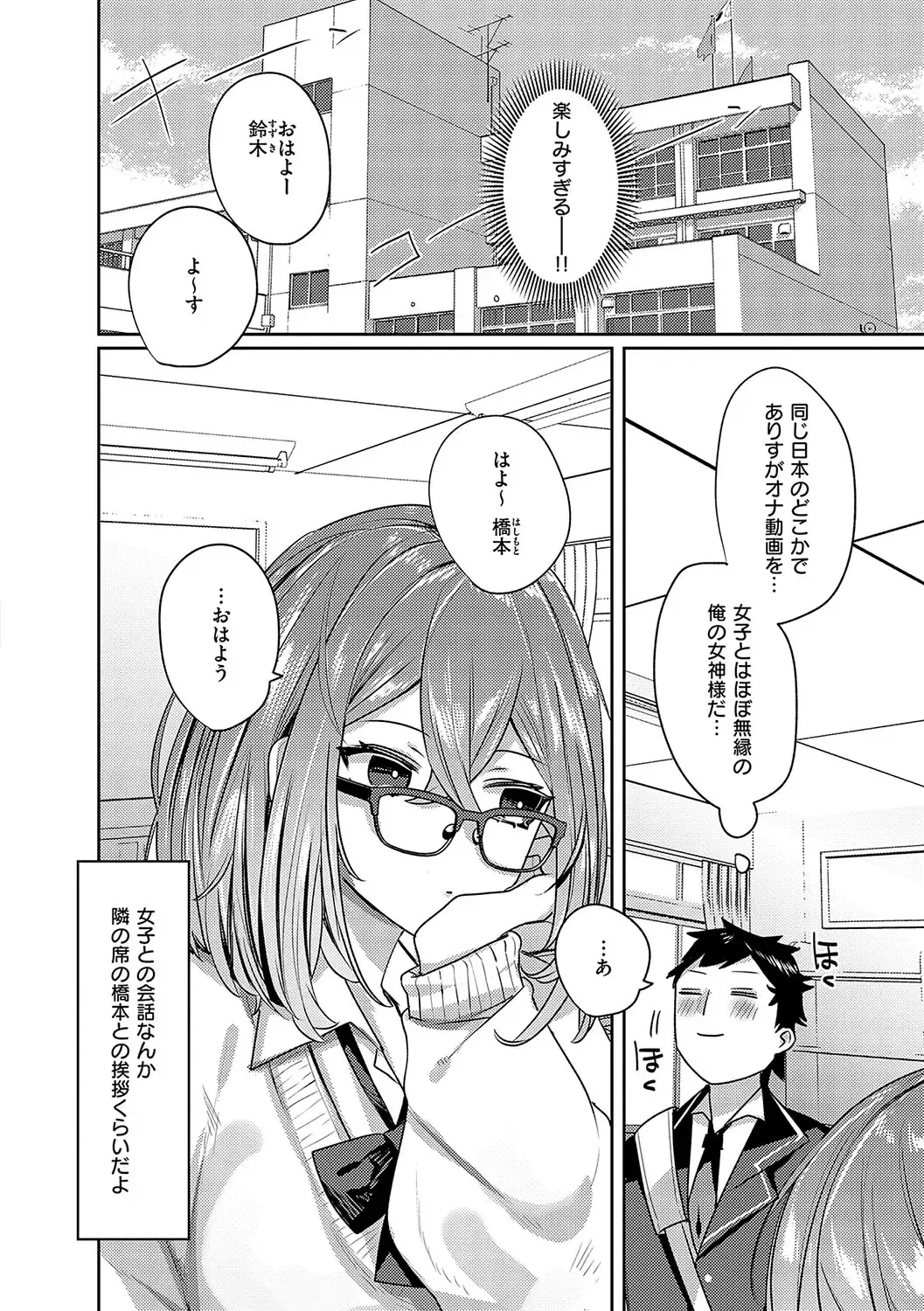 [Mitsuashi] Iinari Mazo Mesu Trip Fhentai - Page 115