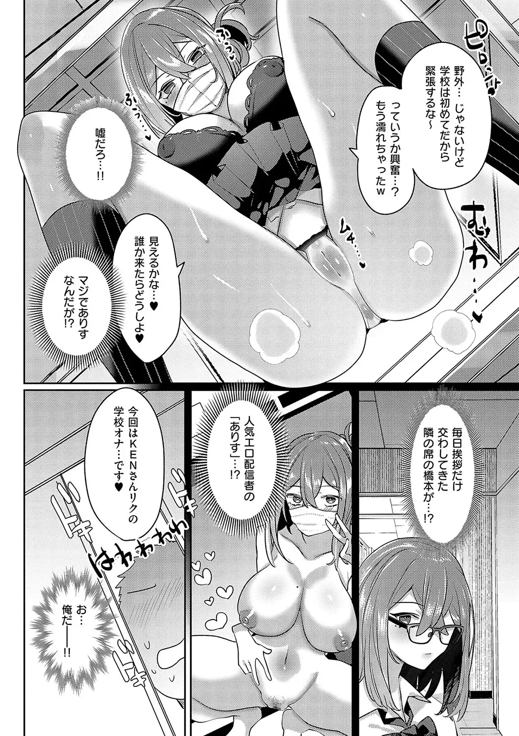 [Mitsuashi] Iinari Mazo Mesu Trip Fhentai - Page 119