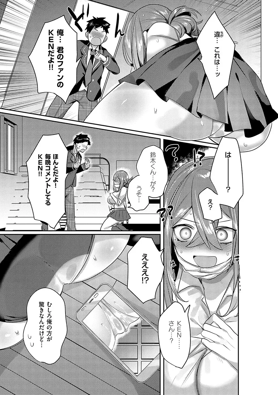 [Mitsuashi] Iinari Mazo Mesu Trip Fhentai - Page 122