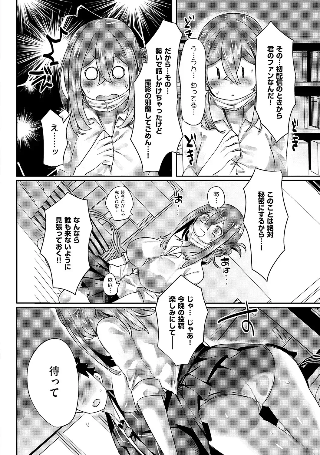 [Mitsuashi] Iinari Mazo Mesu Trip Fhentai - Page 123