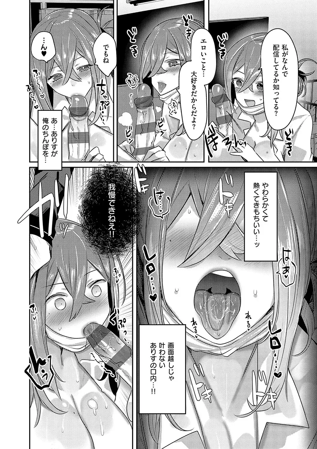 [Mitsuashi] Iinari Mazo Mesu Trip Fhentai - Page 125