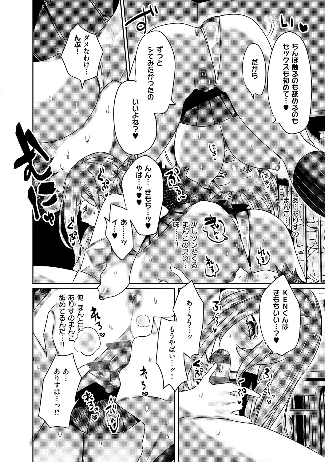 [Mitsuashi] Iinari Mazo Mesu Trip Fhentai - Page 127