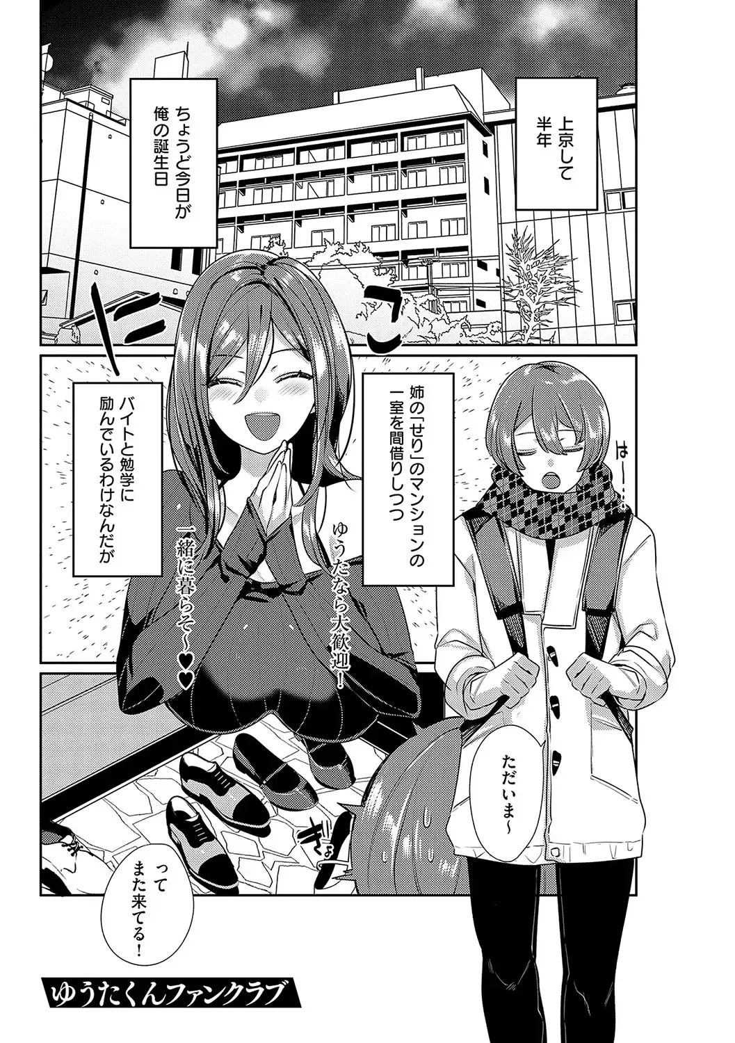 [Mitsuashi] Iinari Mazo Mesu Trip Fhentai - Page 140