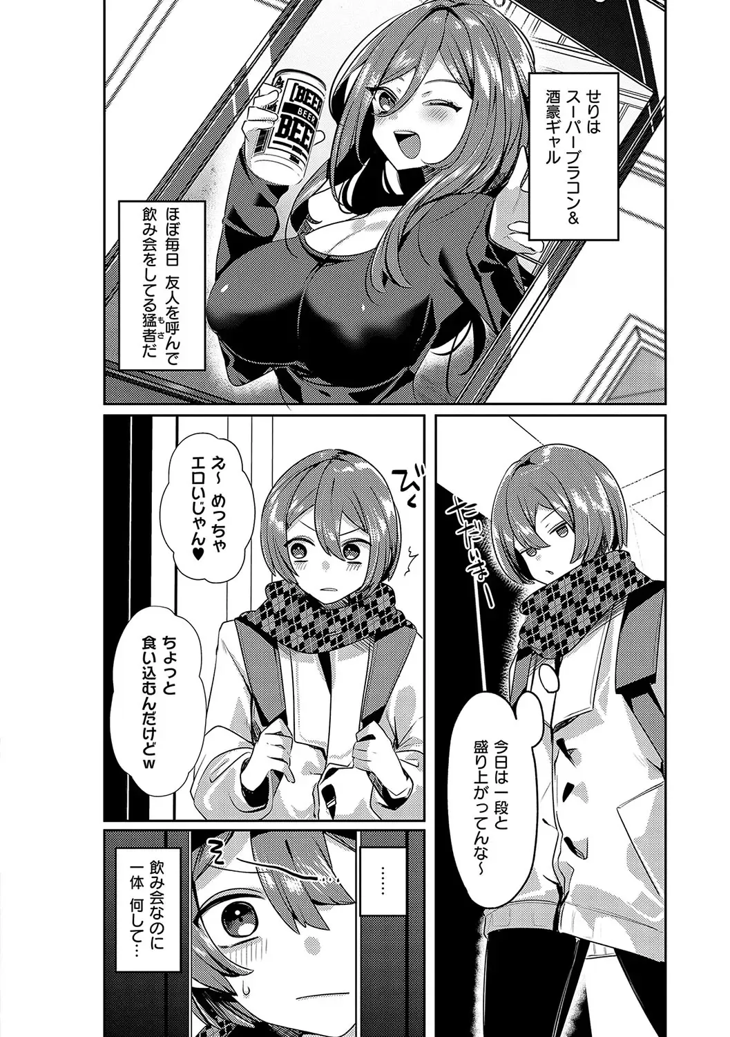 [Mitsuashi] Iinari Mazo Mesu Trip Fhentai - Page 141