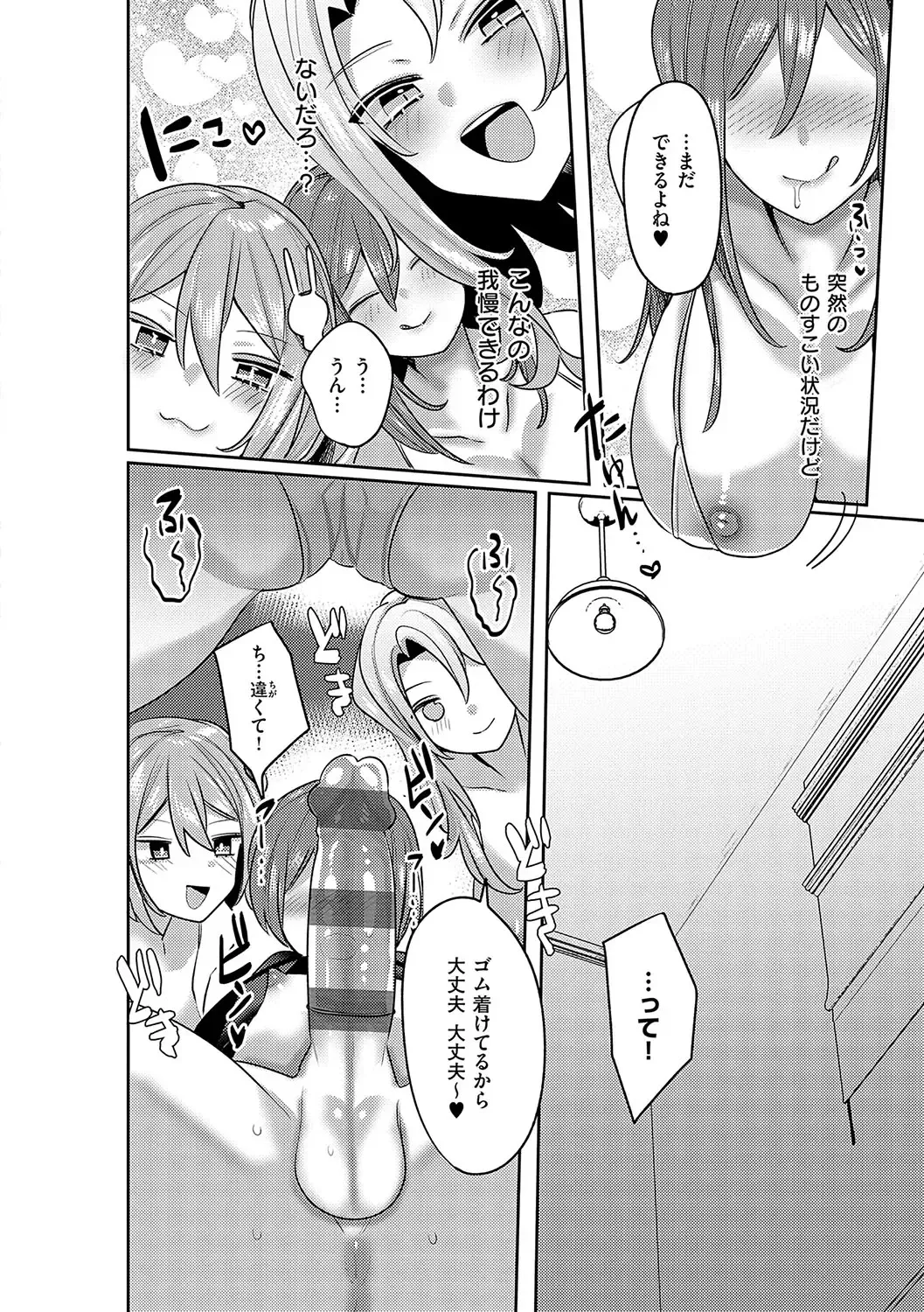 [Mitsuashi] Iinari Mazo Mesu Trip Fhentai - Page 159