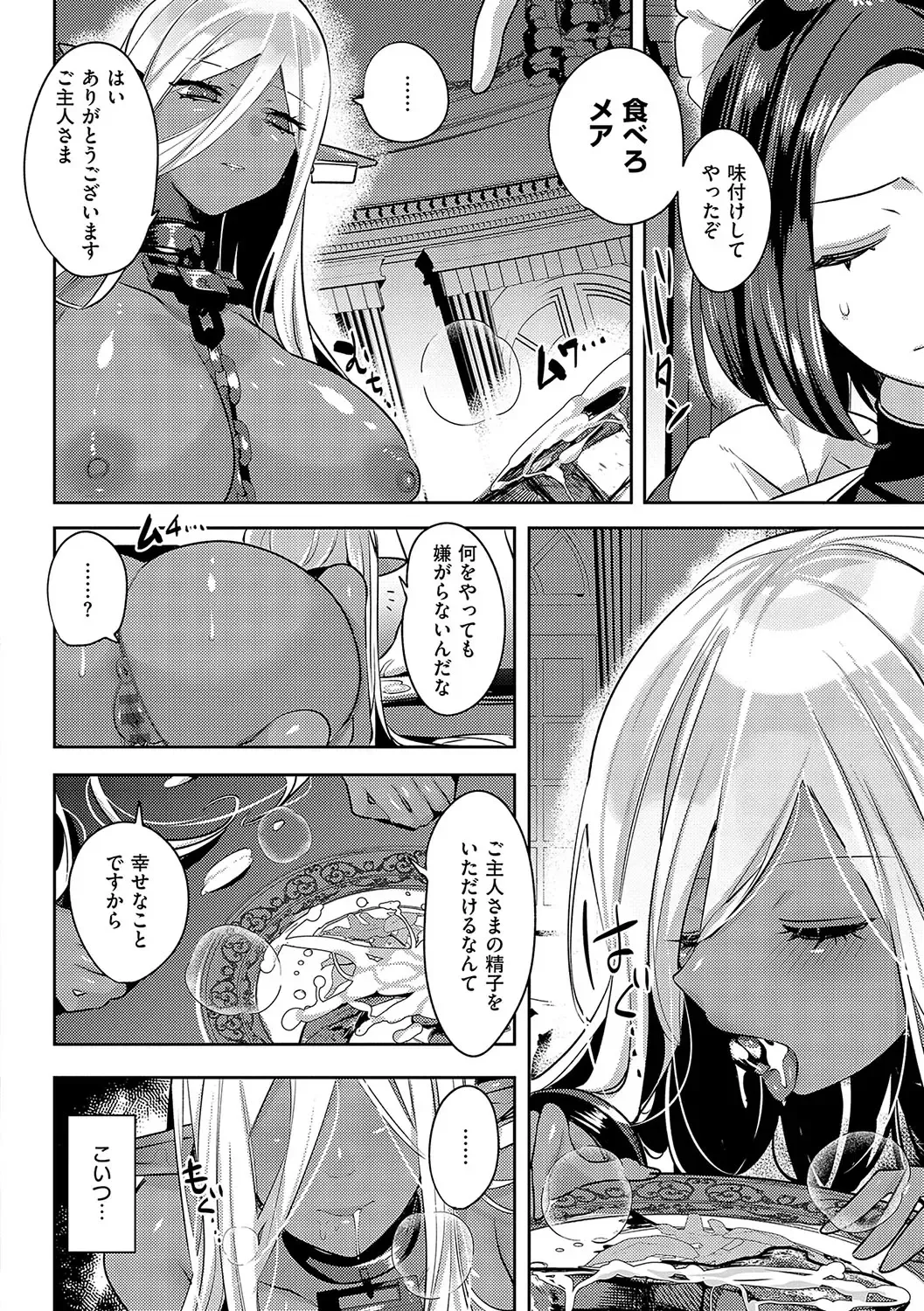 [Mitsuashi] Iinari Mazo Mesu Trip Fhentai - Page 17