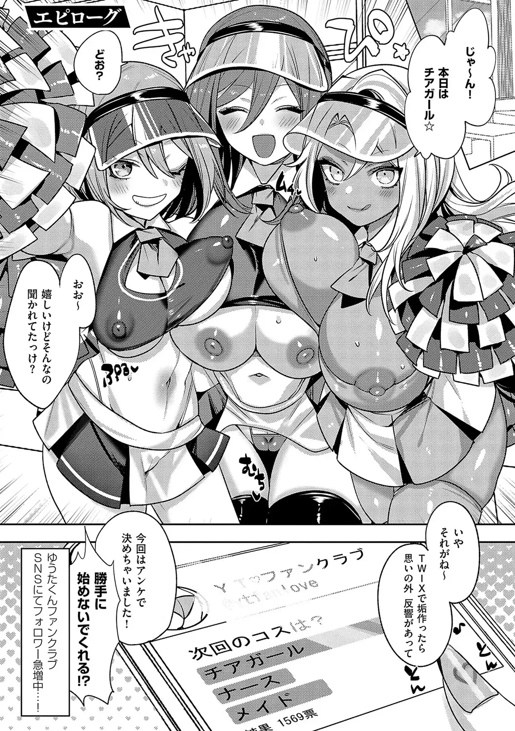 [Mitsuashi] Iinari Mazo Mesu Trip Fhentai - Page 172