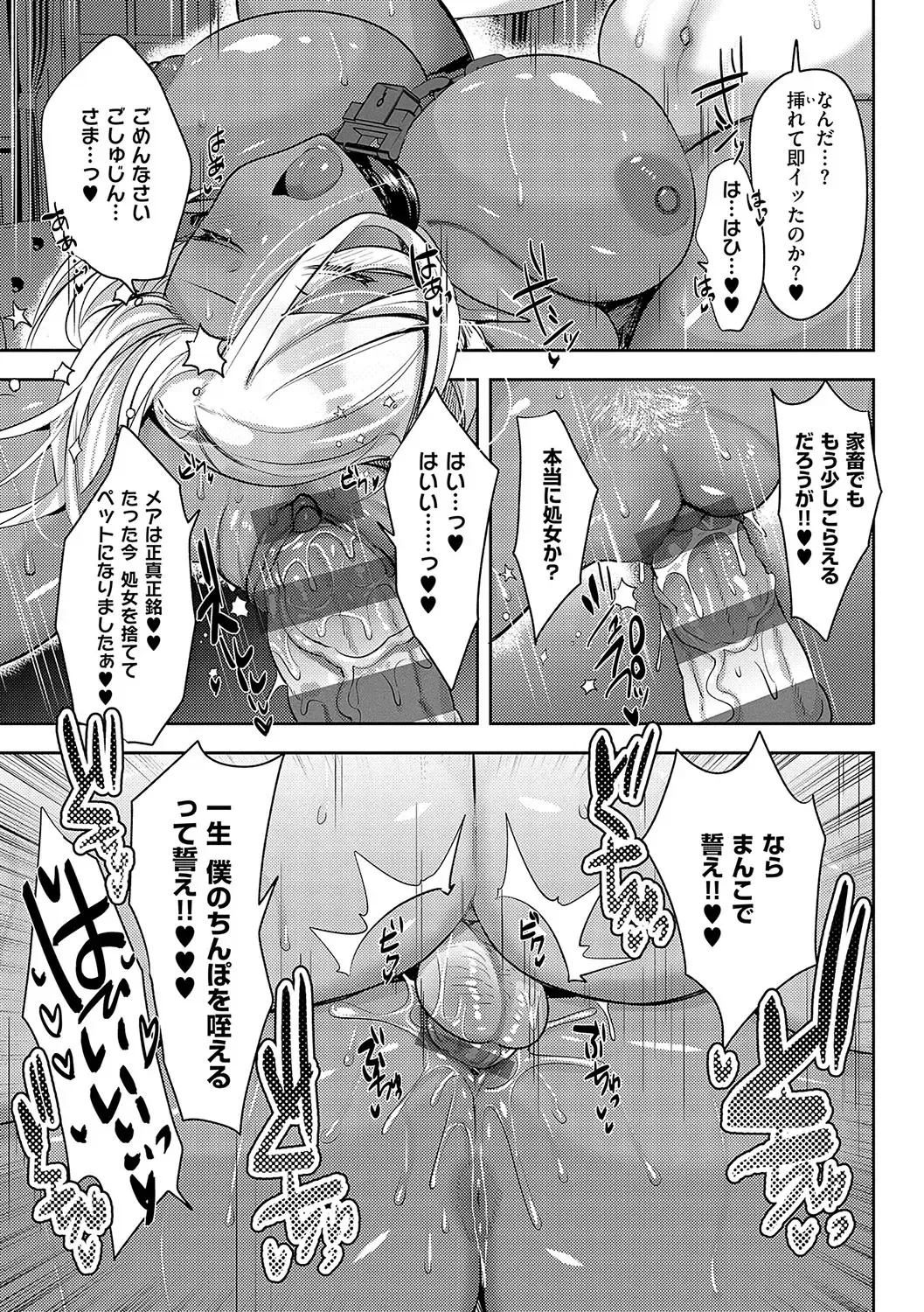 [Mitsuashi] Iinari Mazo Mesu Trip Fhentai - Page 22