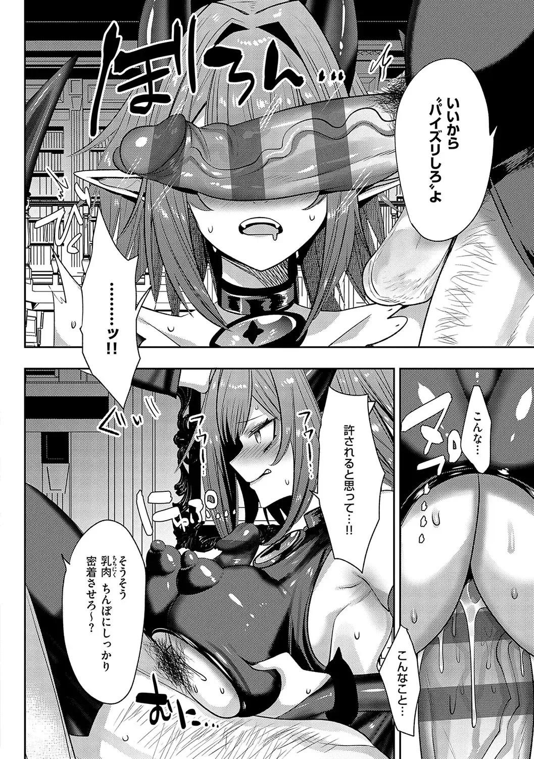 [Mitsuashi] Iinari Mazo Mesu Trip Fhentai - Page 41