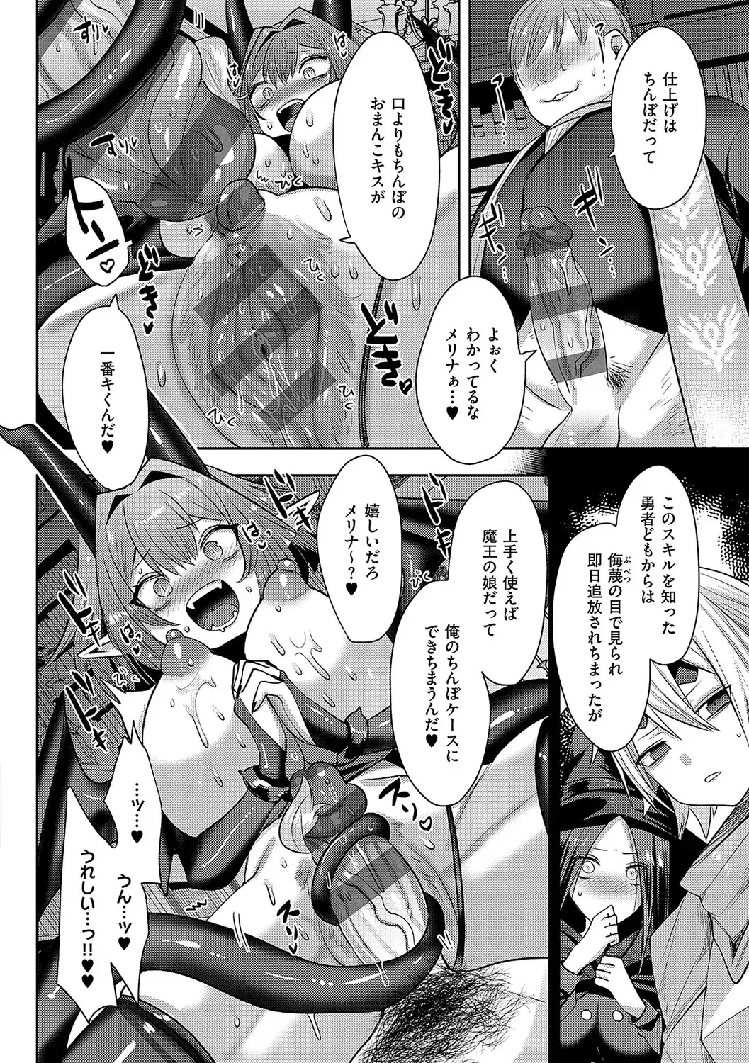 [Mitsuashi] Iinari Mazo Mesu Trip Fhentai - Page 49