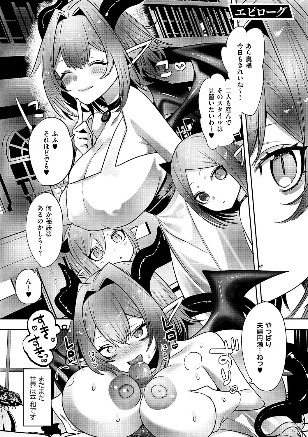 [Mitsuashi] Iinari Mazo Mesu Trip Fhentai - Page 58