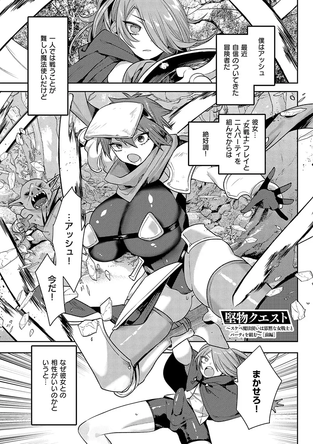 [Mitsuashi] Iinari Mazo Mesu Trip Fhentai - Page 60