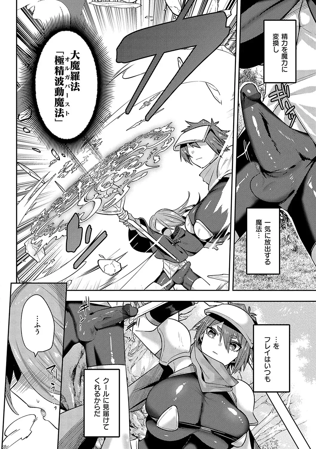 [Mitsuashi] Iinari Mazo Mesu Trip Fhentai - Page 61