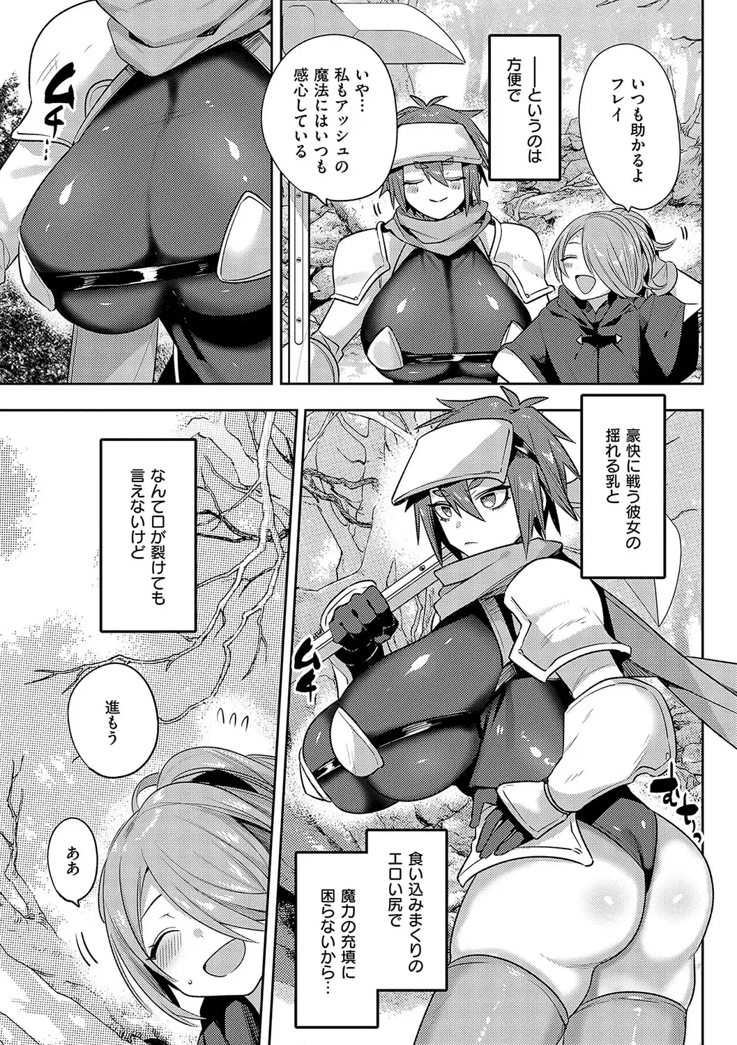 [Mitsuashi] Iinari Mazo Mesu Trip Fhentai - Page 62