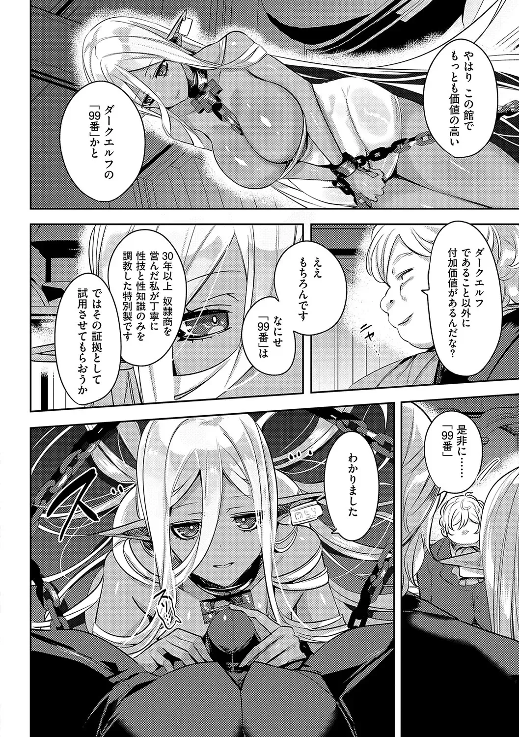 [Mitsuashi] Iinari Mazo Mesu Trip Fhentai - Page 7