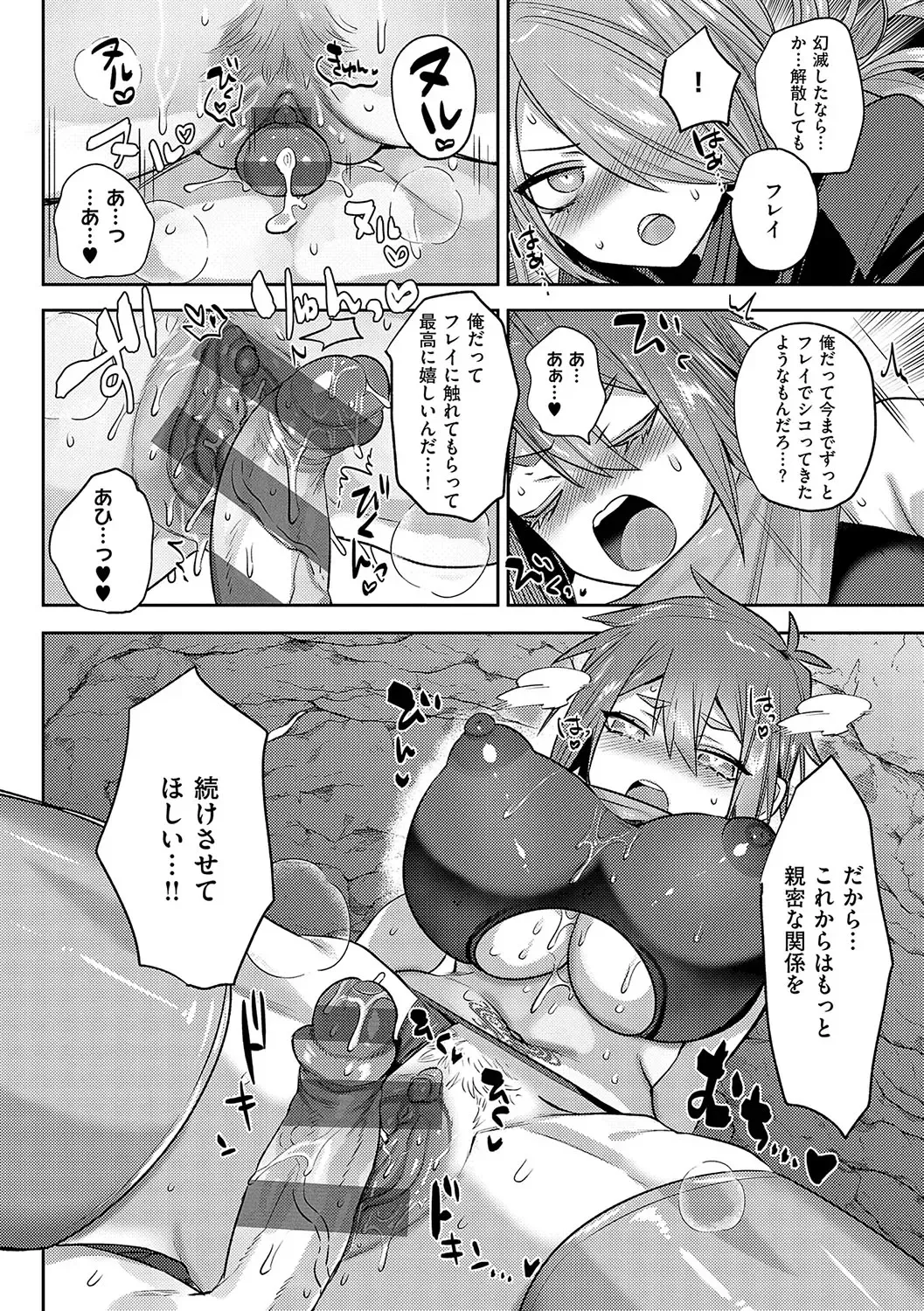 [Mitsuashi] Iinari Mazo Mesu Trip Fhentai - Page 73