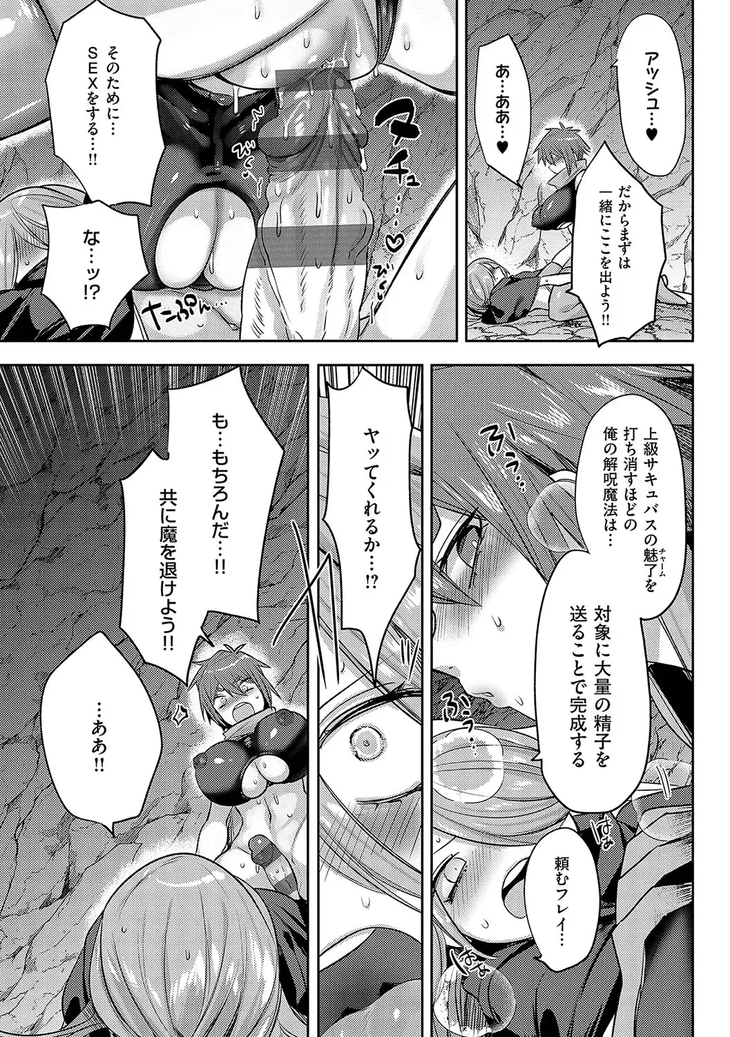 [Mitsuashi] Iinari Mazo Mesu Trip Fhentai - Page 74