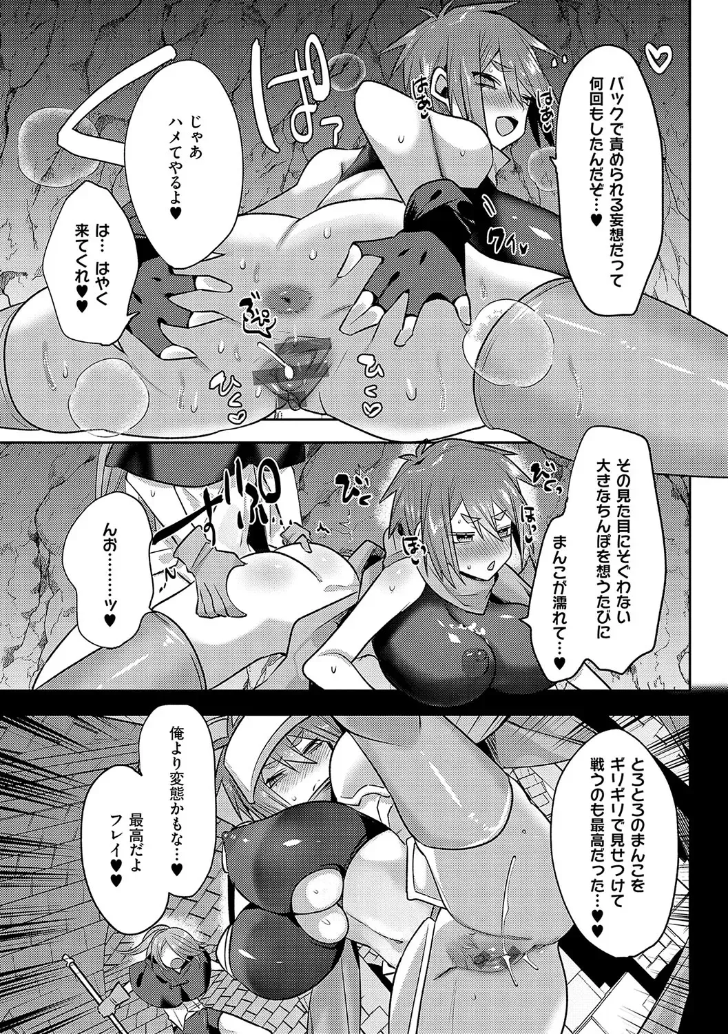[Mitsuashi] Iinari Mazo Mesu Trip Fhentai - Page 78
