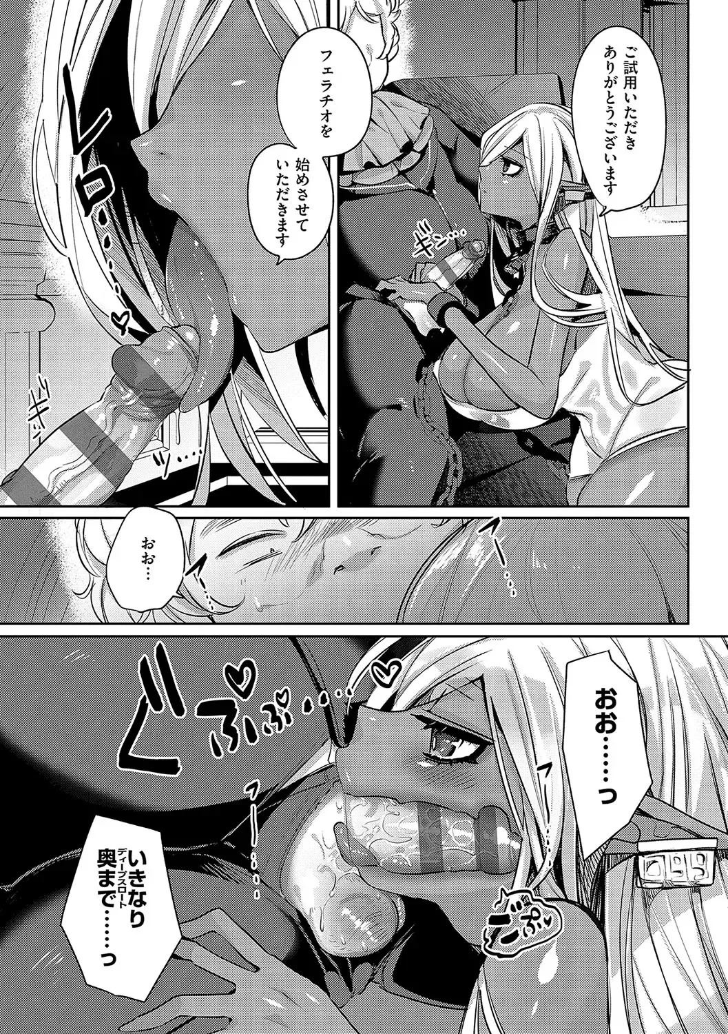 [Mitsuashi] Iinari Mazo Mesu Trip Fhentai - Page 8
