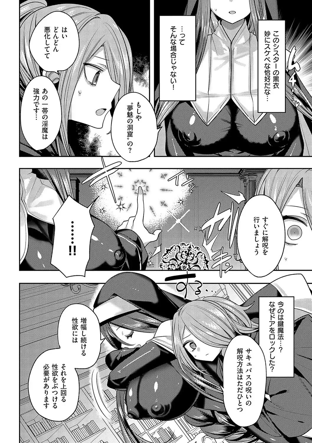 [Mitsuashi] Iinari Mazo Mesu Trip Fhentai - Page 89
