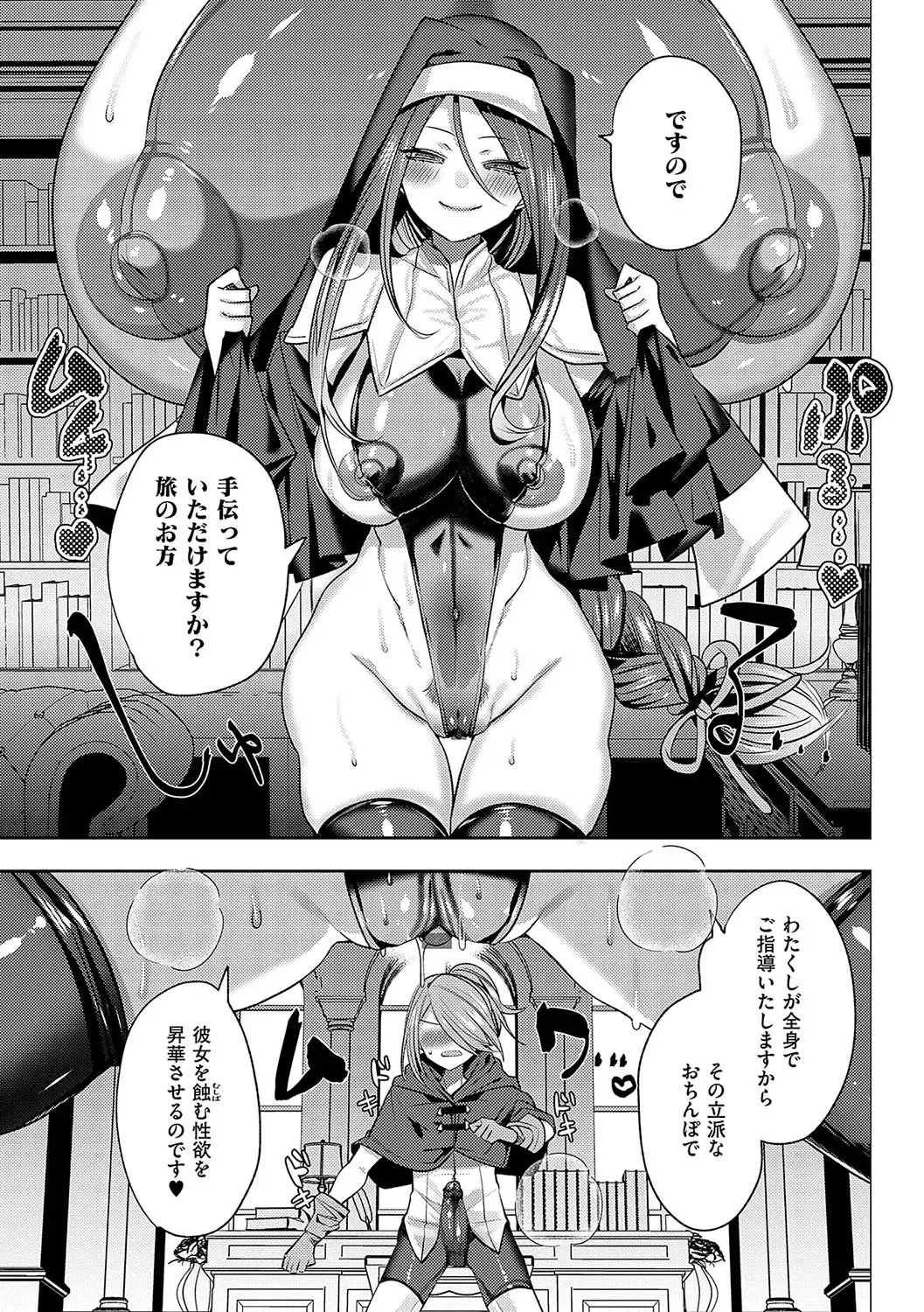 [Mitsuashi] Iinari Mazo Mesu Trip Fhentai - Page 90