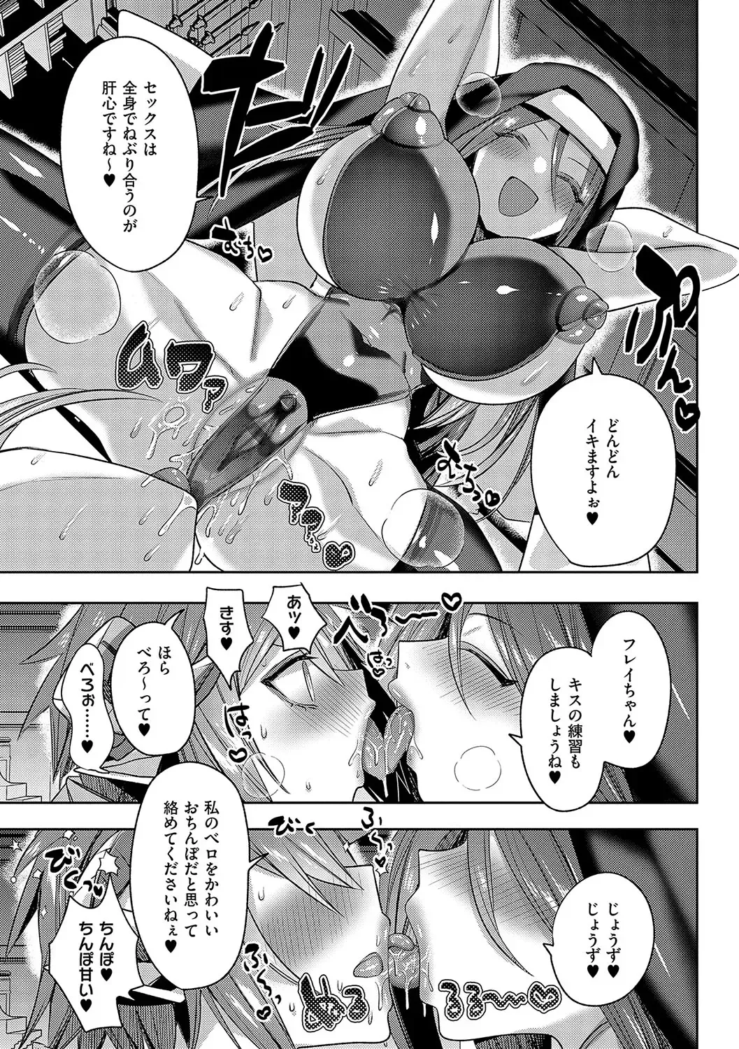 [Mitsuashi] Iinari Mazo Mesu Trip Fhentai - Page 96