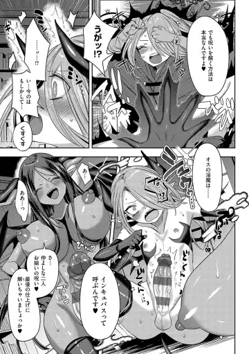 [Mitsuashi] Iinari Mazo Mesu Trip Fhentai - Page 100