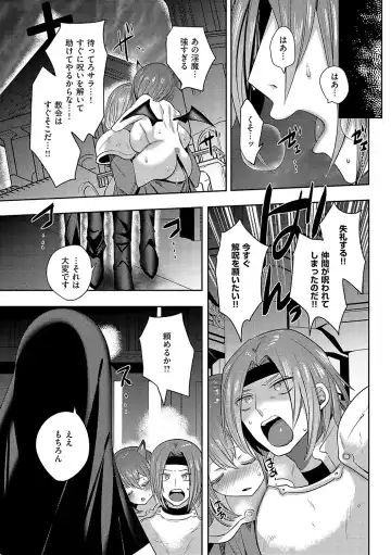[Mitsuashi] Iinari Mazo Mesu Trip Fhentai - Page 108