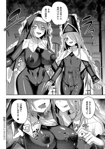 [Mitsuashi] Iinari Mazo Mesu Trip Fhentai - Page 109