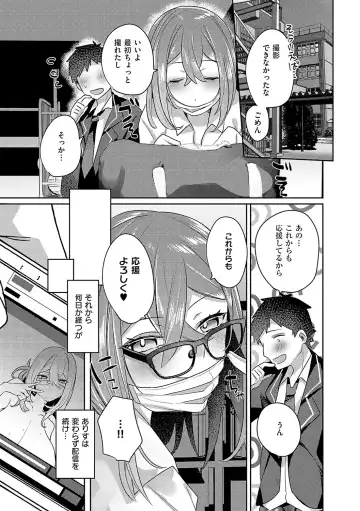 [Mitsuashi] Iinari Mazo Mesu Trip Fhentai - Page 136