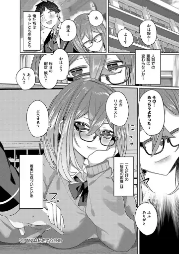 [Mitsuashi] Iinari Mazo Mesu Trip Fhentai - Page 137