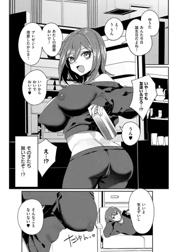 [Mitsuashi] Iinari Mazo Mesu Trip Fhentai - Page 144