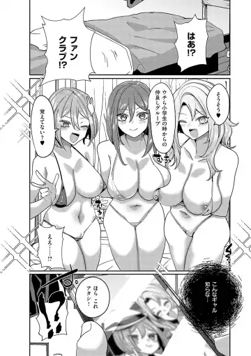 [Mitsuashi] Iinari Mazo Mesu Trip Fhentai - Page 151