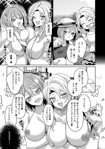 [Mitsuashi] Iinari Mazo Mesu Trip Fhentai - Page 152