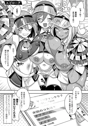 [Mitsuashi] Iinari Mazo Mesu Trip Fhentai - Page 172