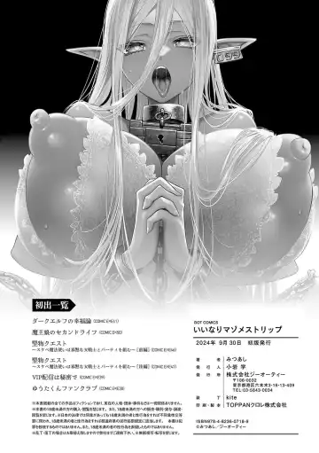 [Mitsuashi] Iinari Mazo Mesu Trip Fhentai - Page 173