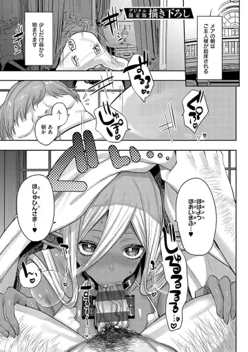 [Mitsuashi] Iinari Mazo Mesu Trip Fhentai - Page 178