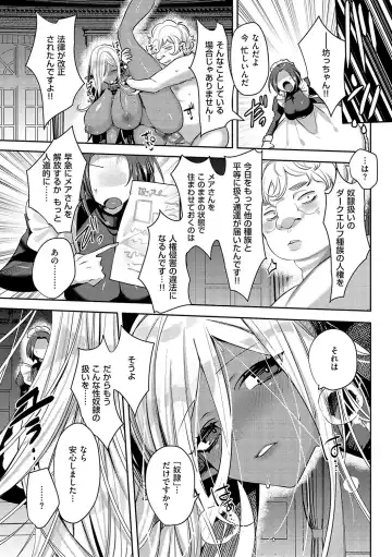 [Mitsuashi] Iinari Mazo Mesu Trip Fhentai - Page 28