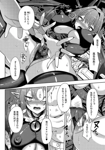 [Mitsuashi] Iinari Mazo Mesu Trip Fhentai - Page 37