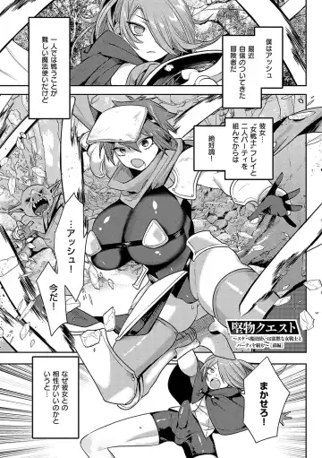 [Mitsuashi] Iinari Mazo Mesu Trip Fhentai - Page 60