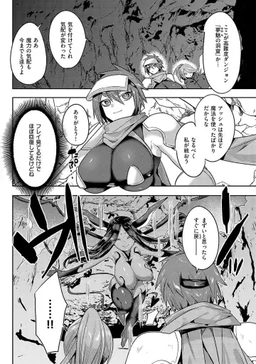 [Mitsuashi] Iinari Mazo Mesu Trip Fhentai - Page 63