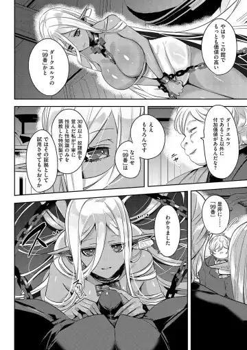 [Mitsuashi] Iinari Mazo Mesu Trip Fhentai - Page 7